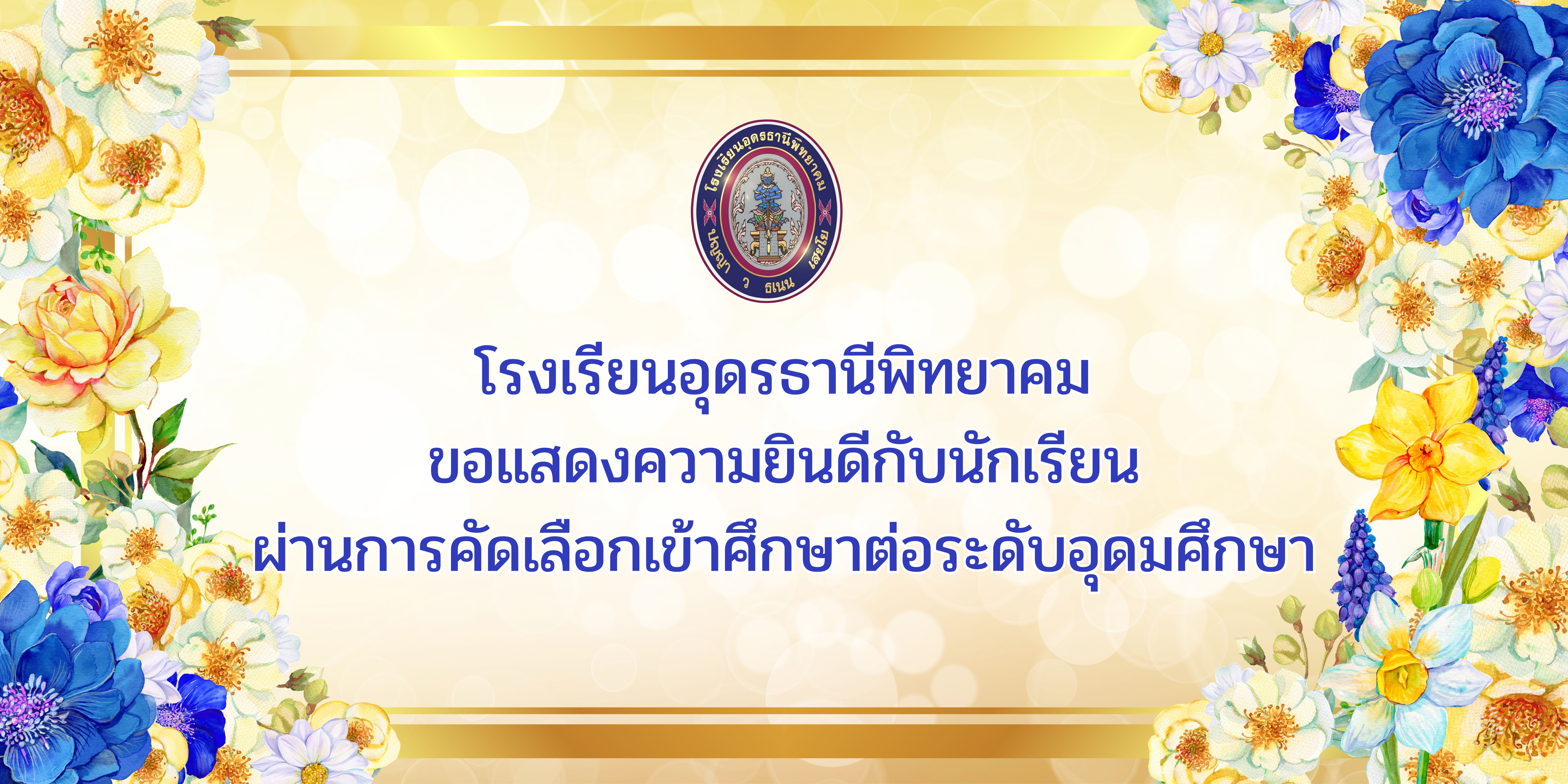  สีน้ำเงิน ดอกไม้ ทางการ หรูหรา ยินดีต้อนรับ ป้าย แบนเนอร์.jpg